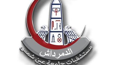 جامعة عين شمس تحسم الجدل حول إغلاق بوابة مستشفى الدمرداش