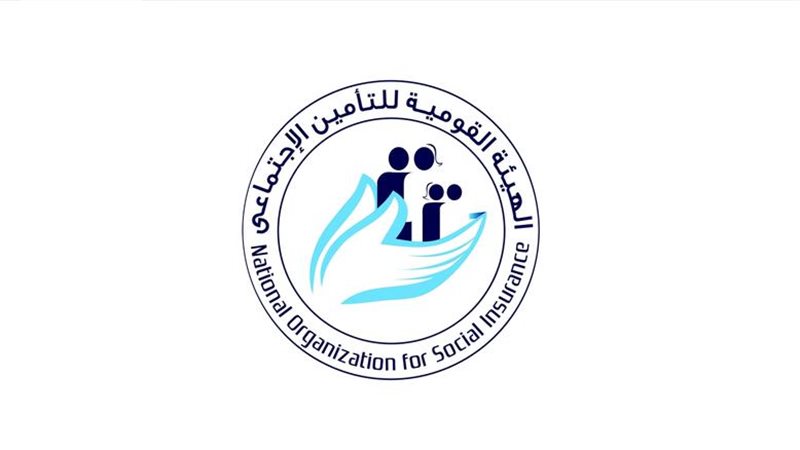 هيئة التأمينات