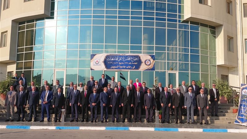 الاجتماع الدوري للجامعات