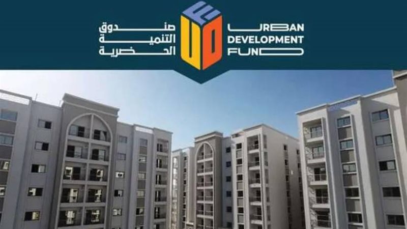 صندوق التنمية الحضارية