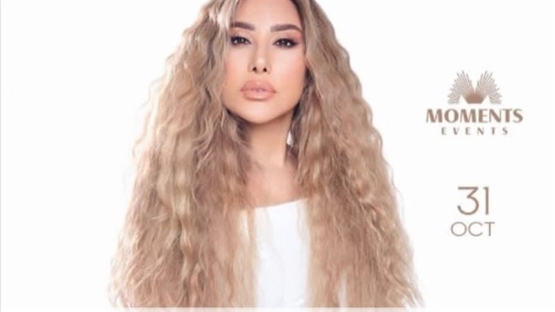 نجوى كرم لإحياء حفل