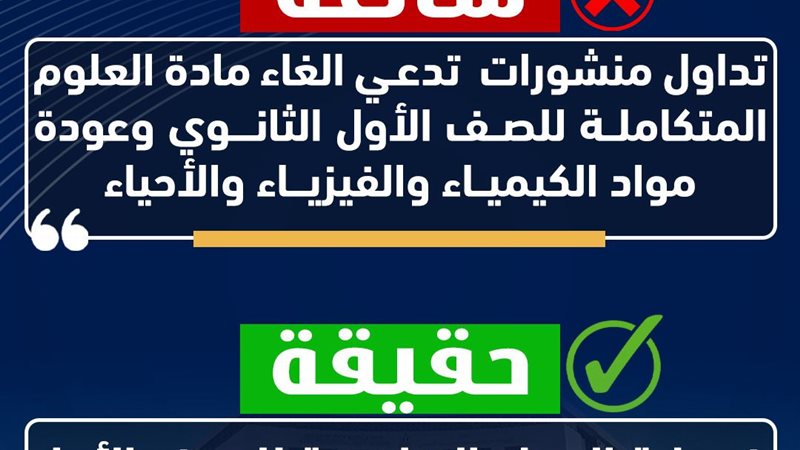 حقيقة إلغاء مادة