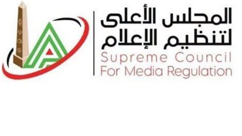 المجلس الأعلى لتنظيم