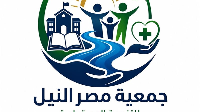 جمعية مصر النيل للتنمية