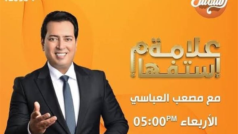 برنامج علامة استفهام