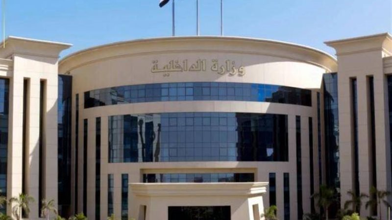 وزارة الداخلية 